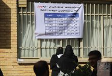 گزارش تصویری اولین روز آزمون کارشناسی